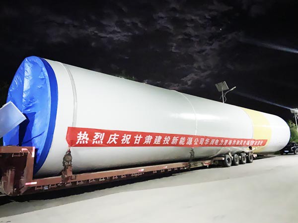 甘肅建投新能源公司華潤電力青海共和風電項目首套100MW塔筒順利發(fā)貨 甘肅建投新能源公司華潤電力青海共和風電項目首套100MW塔筒順利發(fā)貨